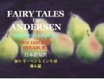 fairy tales of andersen 17-1